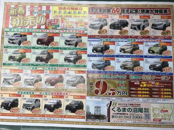 中古車ディーラー 自社車検整備工場 出張買取は埼玉県坂戸市のくるまのヌマオ株式会社