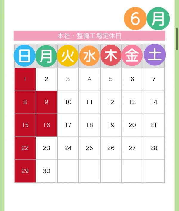 ヌマオグループ定休日のご案内