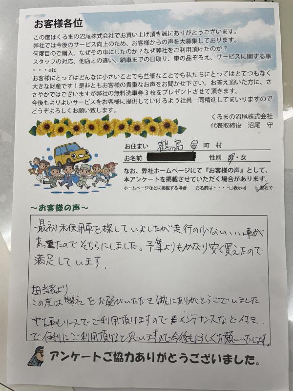 お客様の声 中古車ディーラー 自社車検整備工場 出張買取は埼玉県坂戸市のくるまのヌマオ株式会社 お客様の声 中古車ディーラー 自社車検整備工場 出張買取は埼玉県坂戸市のくるまのヌマオ株式会社
