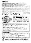 オーナーの言葉