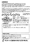 オーナーの言葉