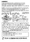 オーナーの言葉