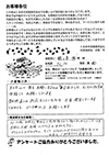 オーナーの言葉