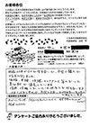 オーナーの言葉