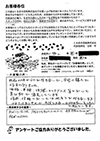 オーナーの言葉