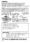 オーナーの言葉
