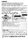 オーナーの言葉