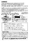 オーナーの言葉