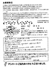オーナーの言葉