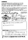 オーナーの言葉