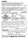 オーナーの言葉