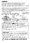 オーナーの言葉