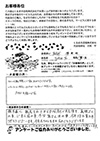 オーナーの言葉