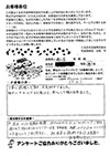 オーナーの言葉