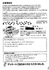 オーナーの言葉