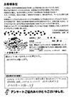 オーナーの言葉