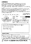 オーナーの言葉