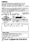 オーナーの言葉