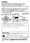 オーナーの言葉