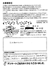 オーナーの言葉