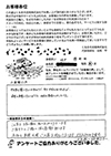 オーナーの言葉