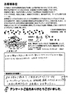 オーナーの言葉