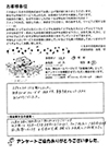 オーナーの言葉