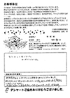 オーナーの言葉
