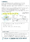 オーナーの言葉