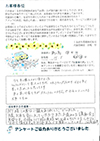オーナーの言葉