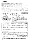 オーナーの言葉