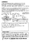 オーナーの言葉