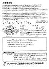 オーナーの言