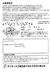 オーナーの言葉