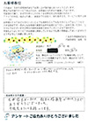 オーナーの言葉