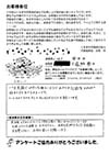 オーナーの言葉