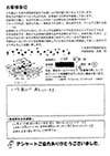 オーナーの言葉